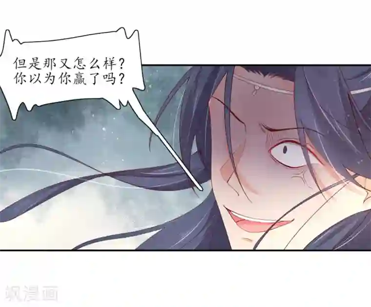 王妃的婚后指南第199话 利欲熏心