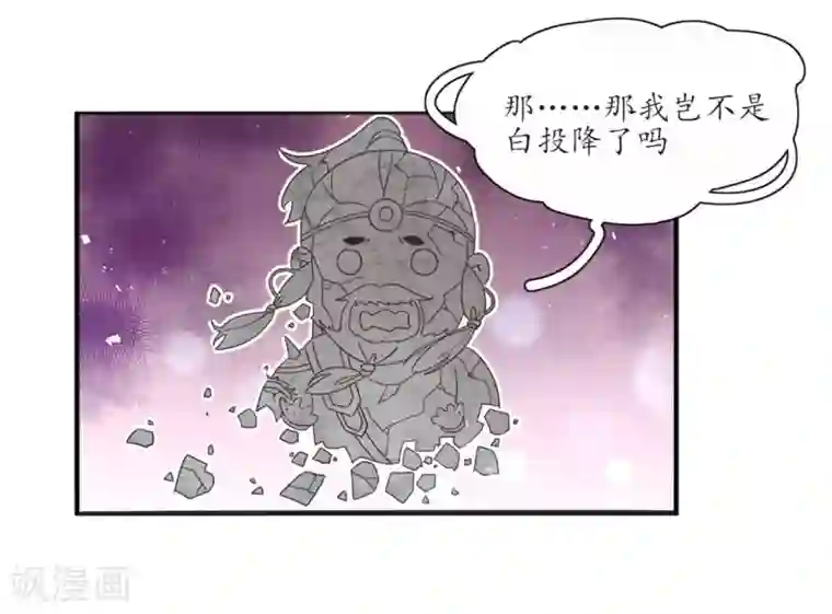 王妃的婚后指南第199话 利欲熏心