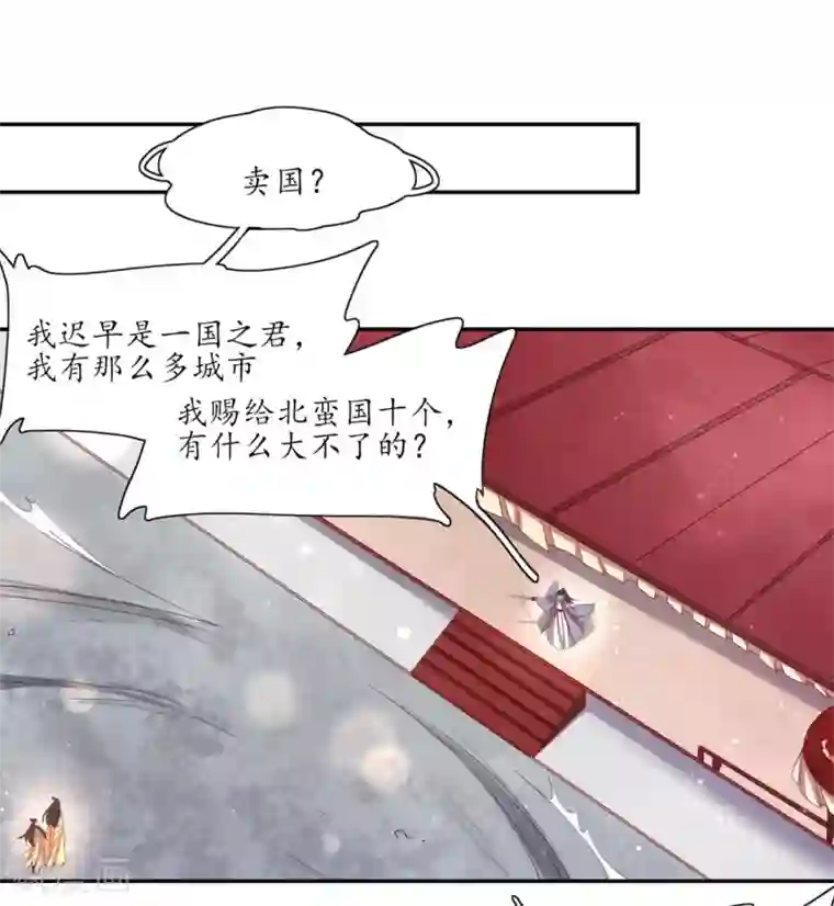 王妃的婚后指南第199话 利欲熏心