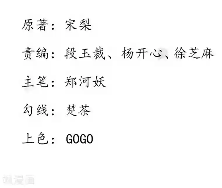 王妃的婚后指南第200话 出手布阵