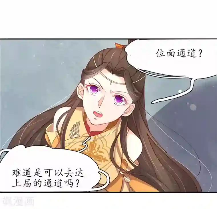 王妃的婚后指南第200话 出手布阵