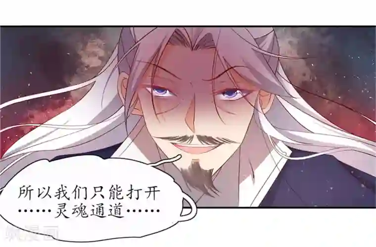 王妃的婚后指南第200话 出手布阵