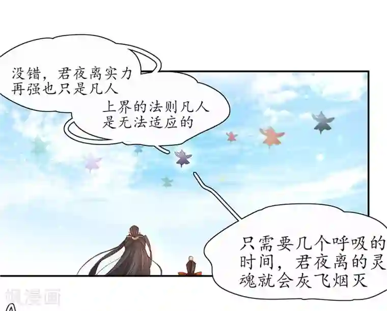 王妃的婚后指南第200话 出手布阵