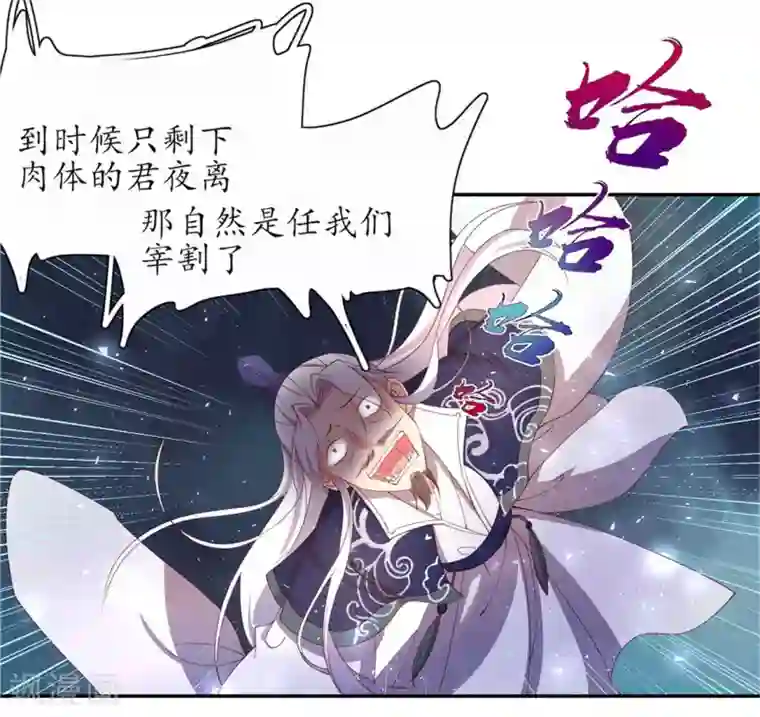 王妃的婚后指南第200话 出手布阵