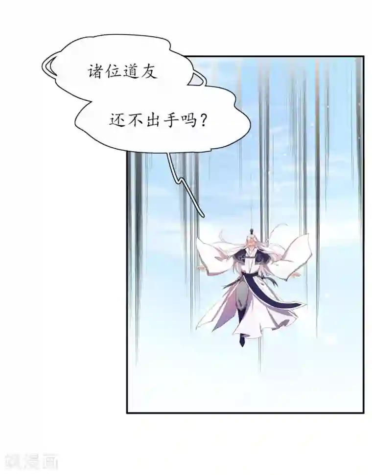 王妃的婚后指南第200话 出手布阵