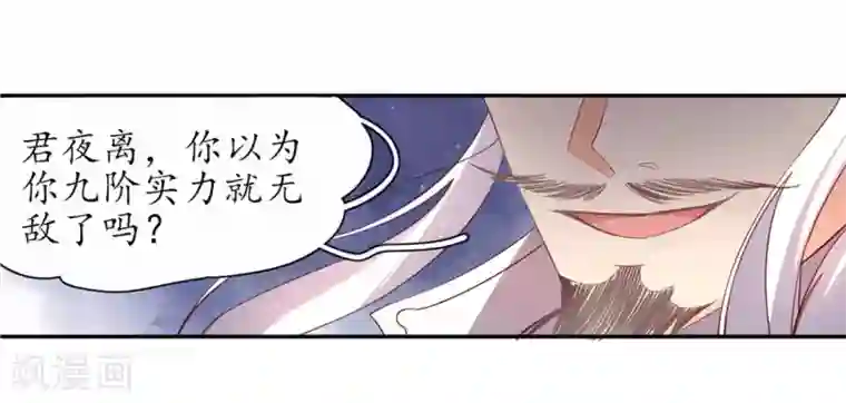 王妃的婚后指南第200话 出手布阵