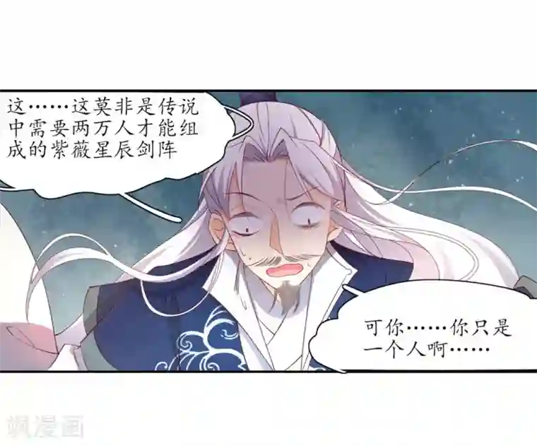 王妃的婚后指南第201话 我会保护你的