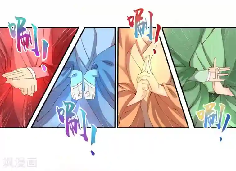 王妃的婚后指南第201话 我会保护你的