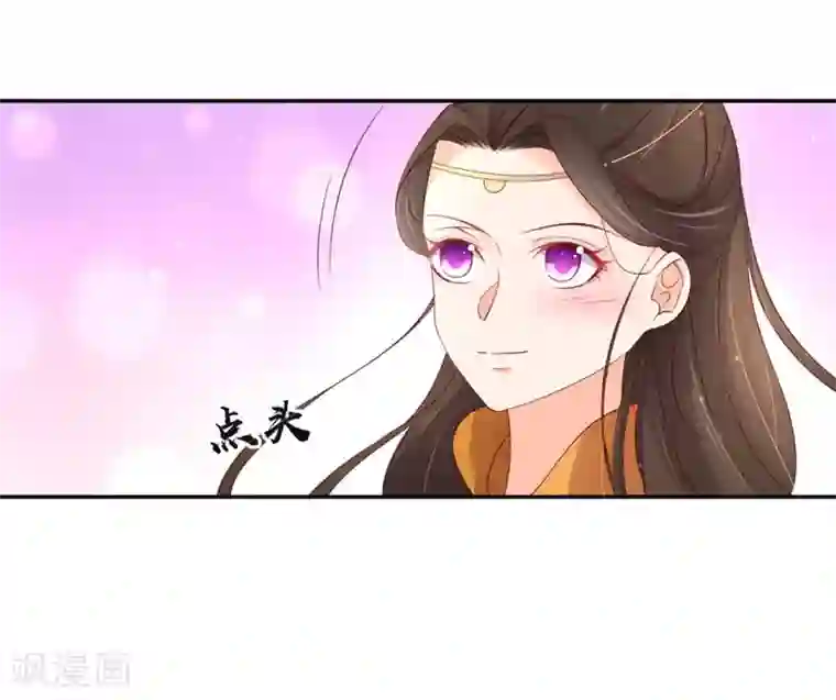 王妃的婚后指南第201话 我会保护你的