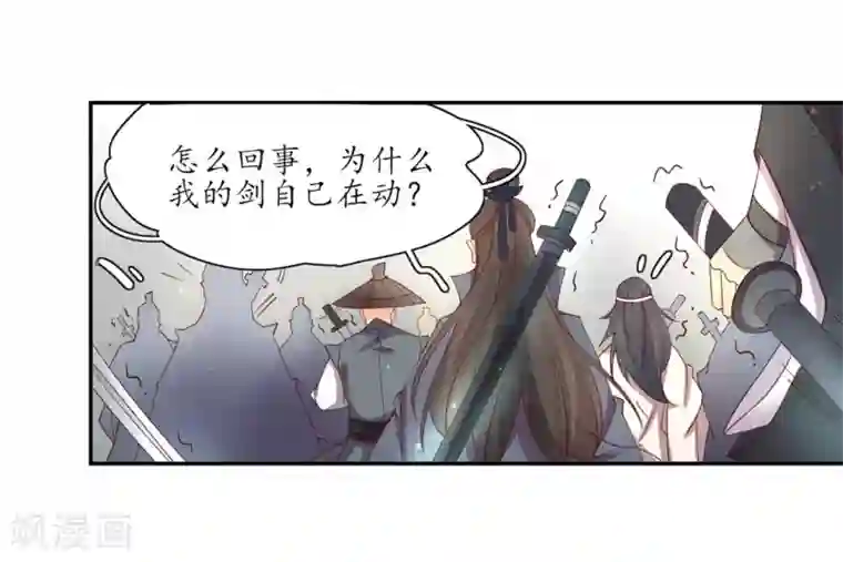 王妃的婚后指南第201话 我会保护你的