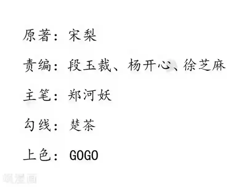 王妃的婚后指南第202话 紫薇星辰剑阵