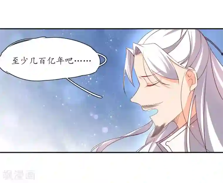 王妃的婚后指南第202话 紫薇星辰剑阵