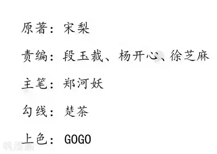 王妃的婚后指南第203话 适应上界