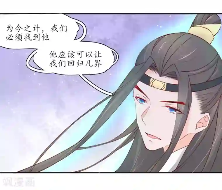 王妃的婚后指南第203话 适应上界