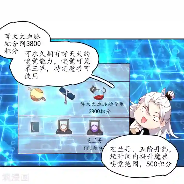 王妃的婚后指南第204话 寻找雪衣