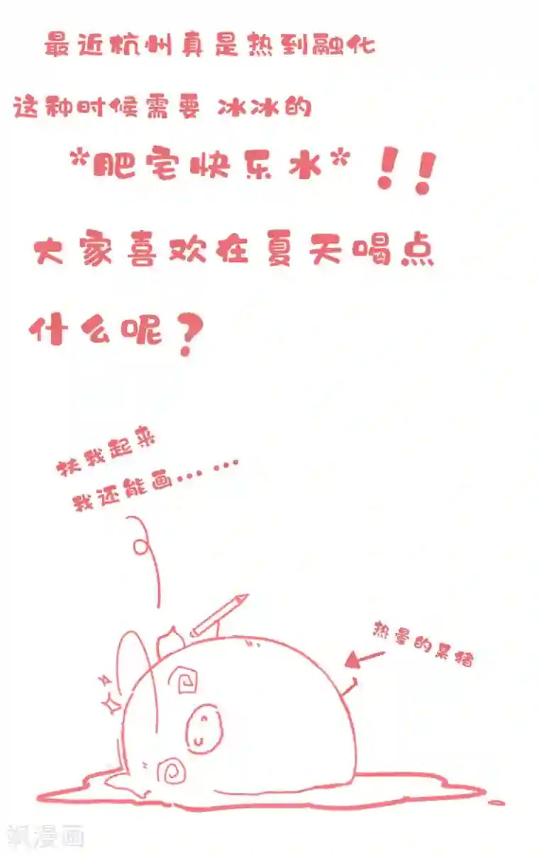 王妃的婚后指南第204话 寻找雪衣