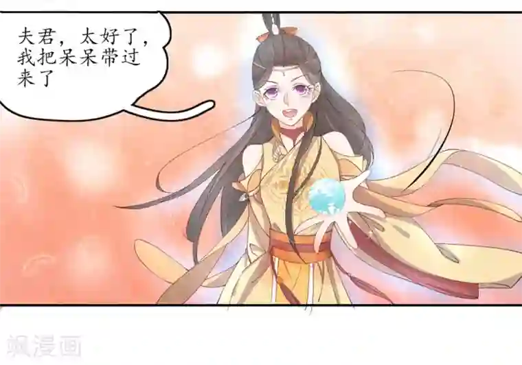 王妃的婚后指南第204话 寻找雪衣