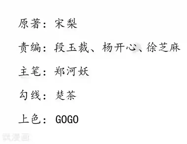 王妃的婚后指南第205话 寻找药材