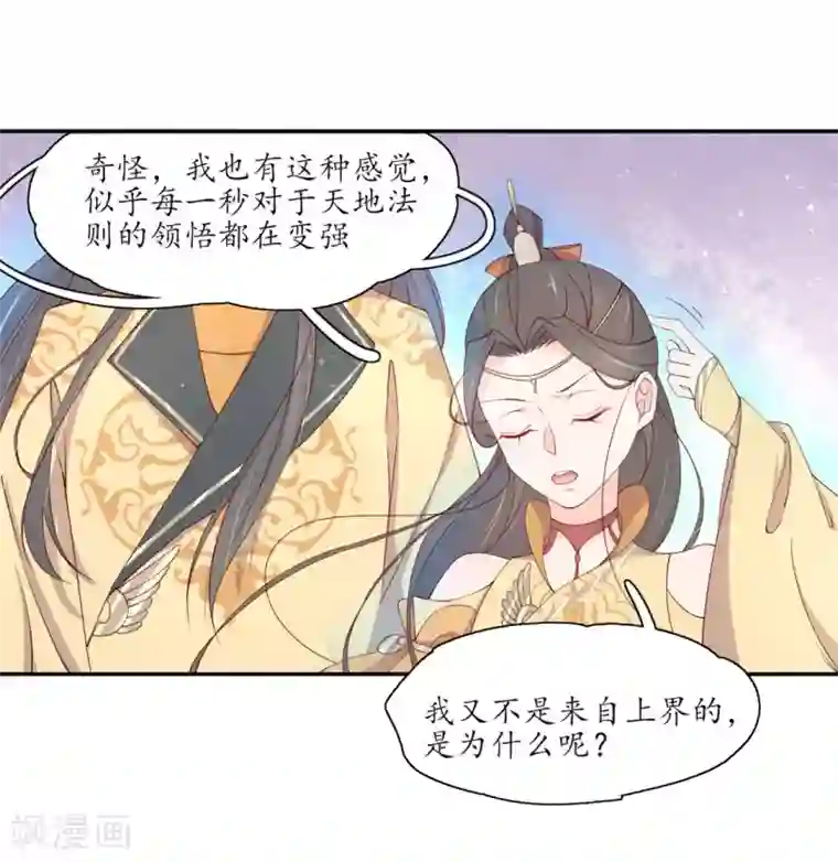 王妃的婚后指南第205话 寻找药材