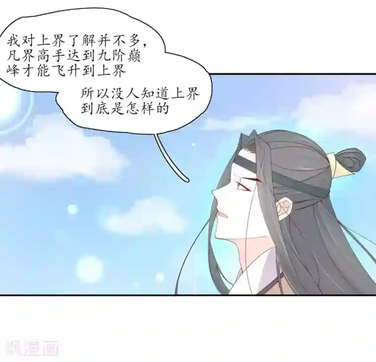王妃的婚后指南第205话 寻找药材