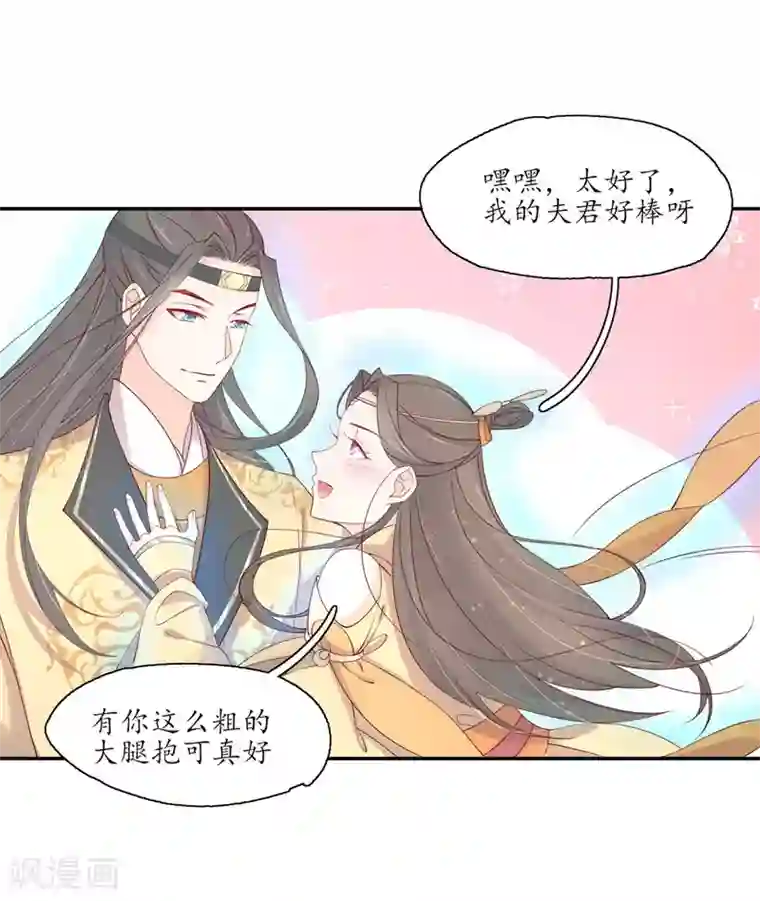 王妃的婚后指南第205话 寻找药材