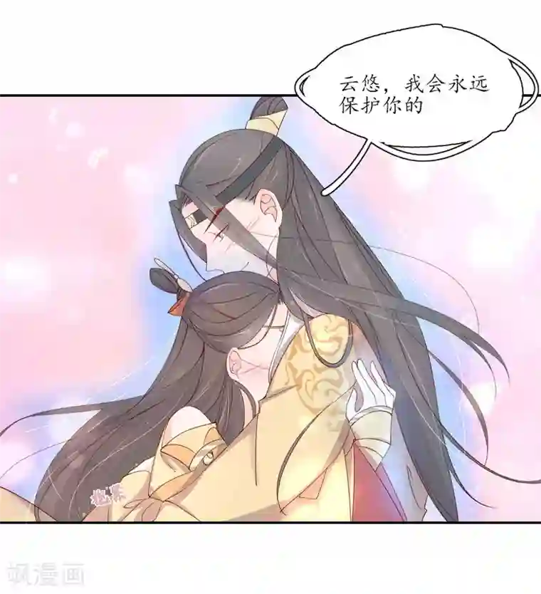 王妃的婚后指南第205话 寻找药材