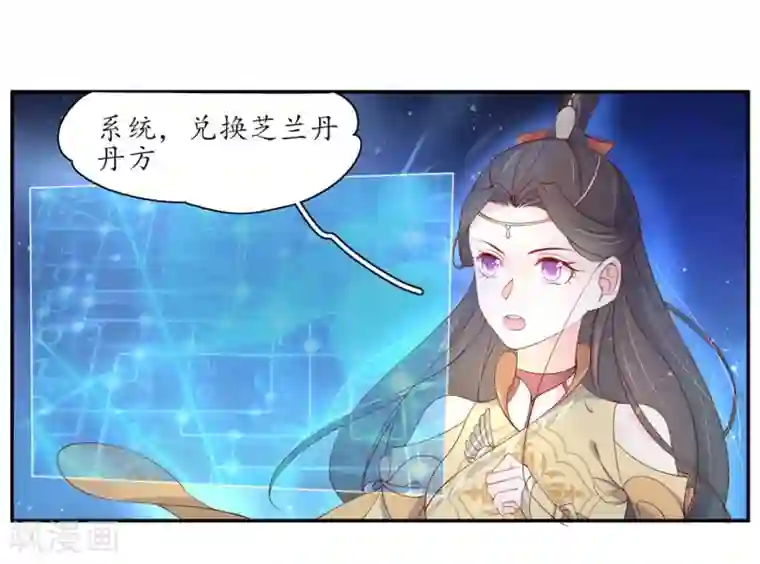 王妃的婚后指南第205话 寻找药材