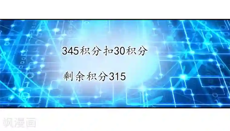 王妃的婚后指南第205话 寻找药材