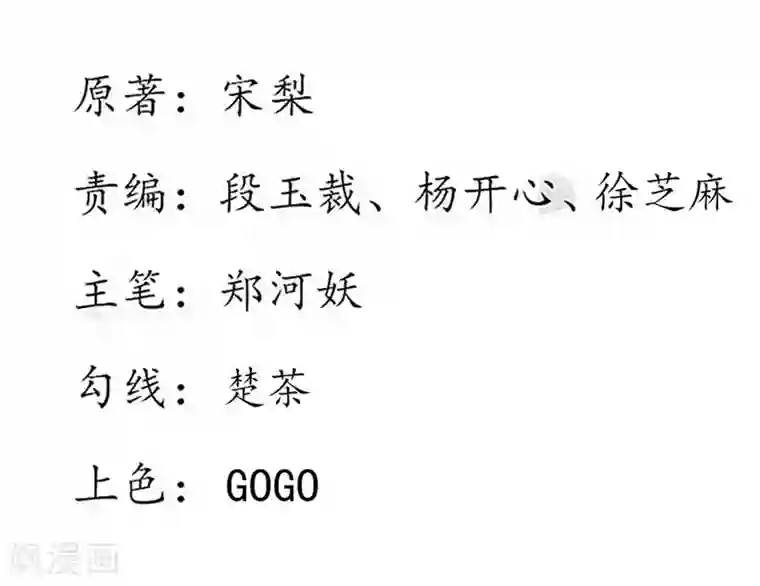 王妃的婚后指南第206话 灵魂交融