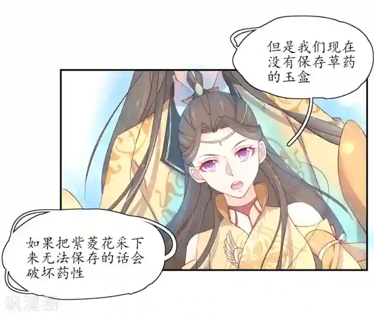 王妃的婚后指南第206话 灵魂交融
