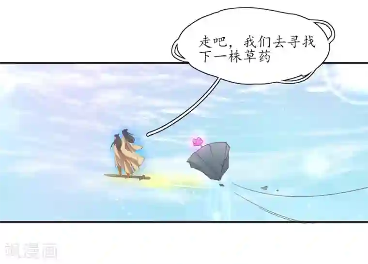 王妃的婚后指南第206话 灵魂交融