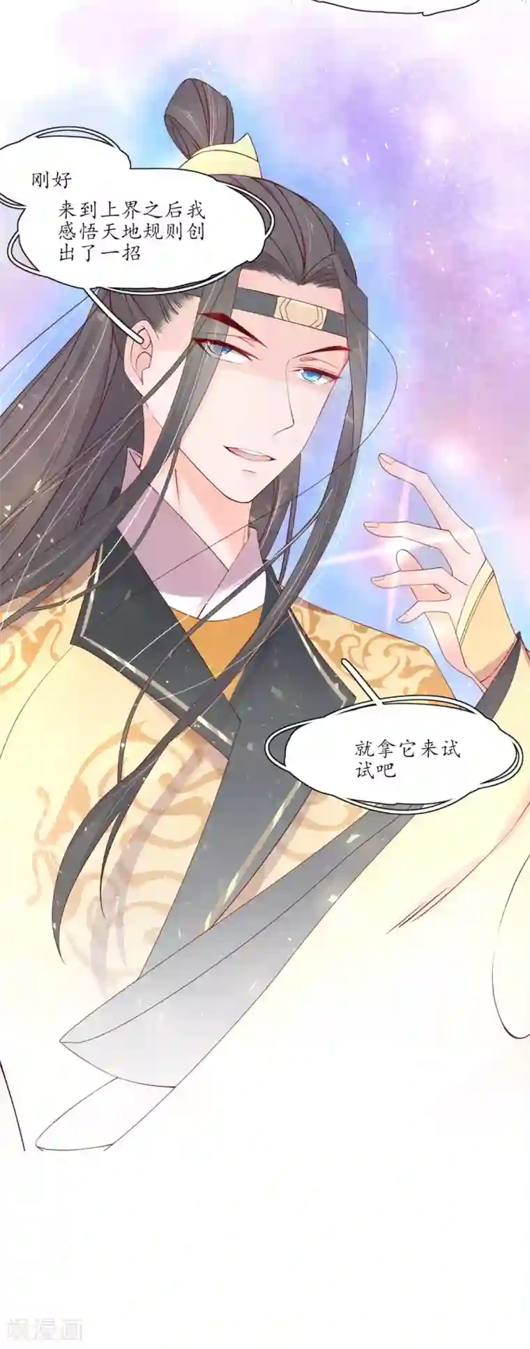 王妃的婚后指南第206话 灵魂交融