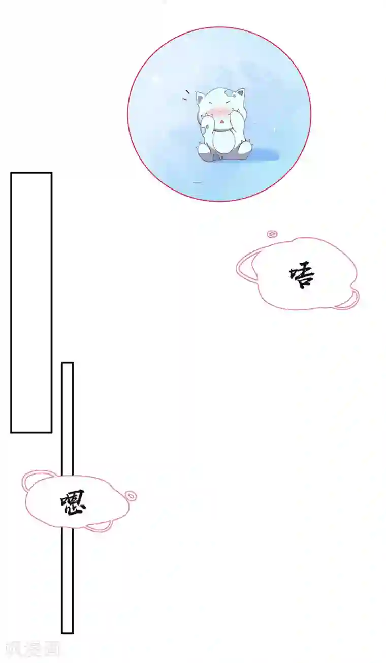 王妃的婚后指南第206话 灵魂交融