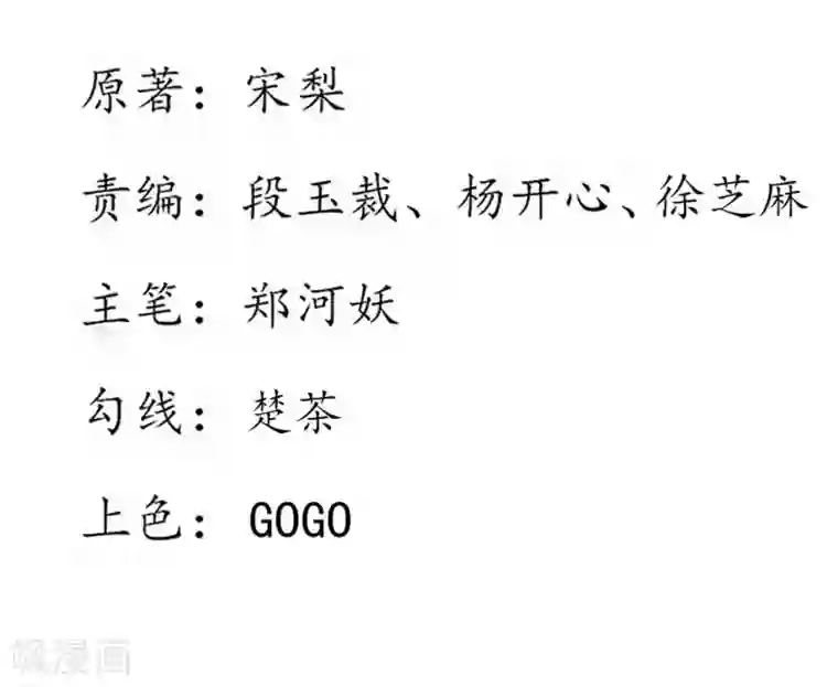 王妃的婚后指南第207话 获得药材