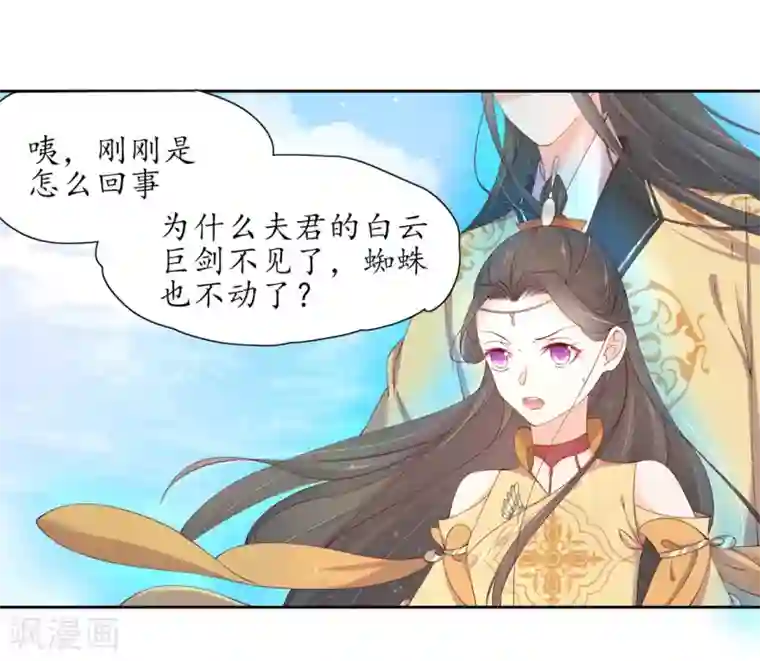 王妃的婚后指南第207话 获得药材