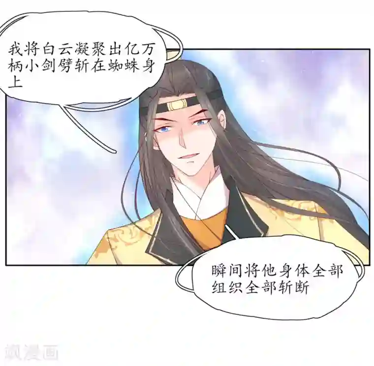 王妃的婚后指南第207话 获得药材