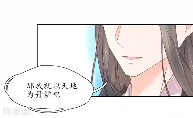 王妃的婚后指南第207话 获得药材