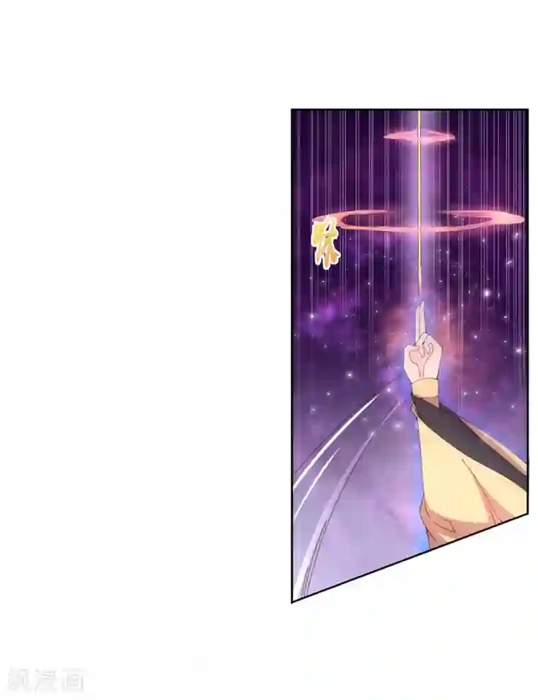 王妃的婚后指南第207话 获得药材