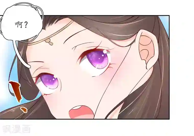 王妃的婚后指南第207话 获得药材