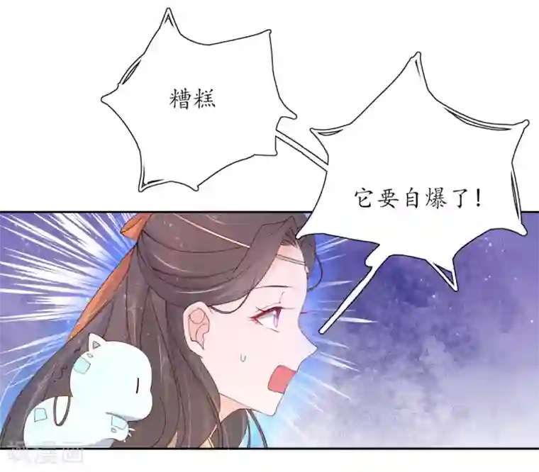 王妃的婚后指南第207话 获得药材