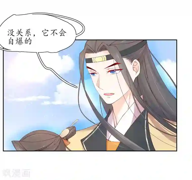 王妃的婚后指南第207话 获得药材