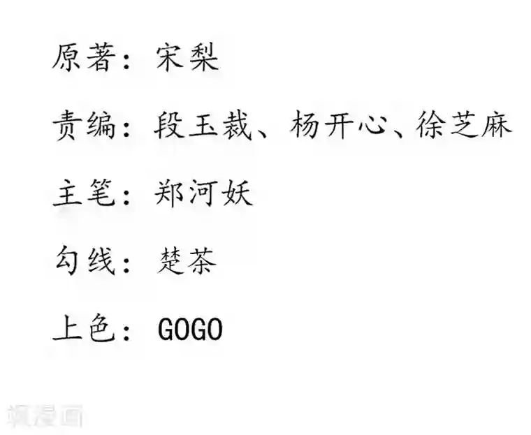 王妃的婚后指南第208话 开始炼丹