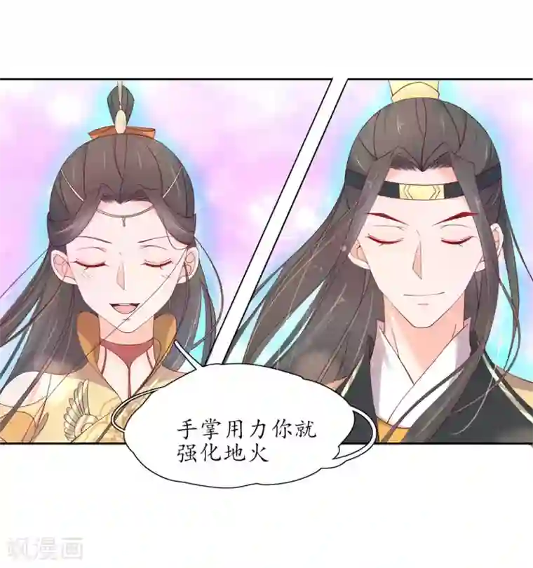 王妃的婚后指南第208话 开始炼丹