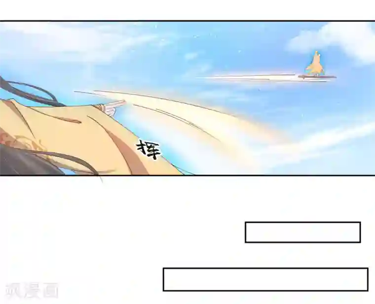 王妃的婚后指南第208话 开始炼丹