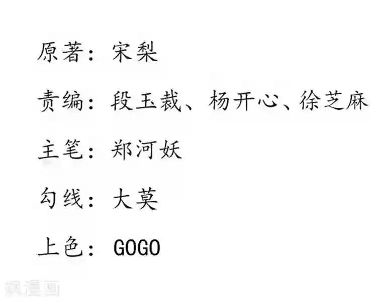 王妃的婚后指南第209话 呆呆升级