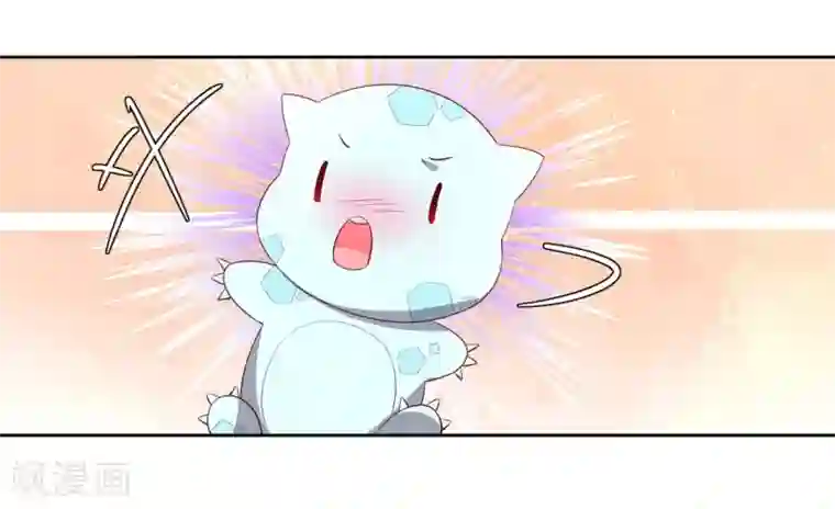 王妃的婚后指南第209话 呆呆升级