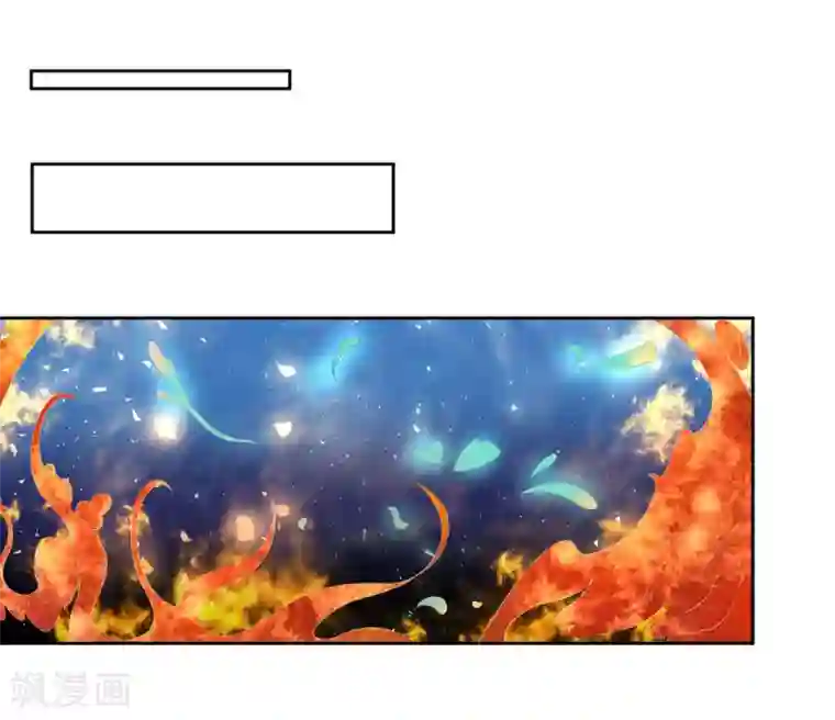 王妃的婚后指南第209话 呆呆升级