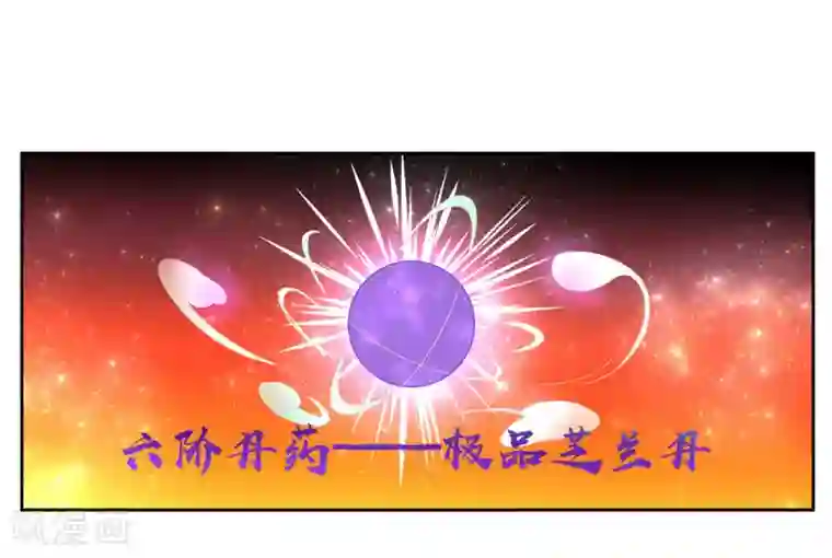 王妃的婚后指南第209话 呆呆升级