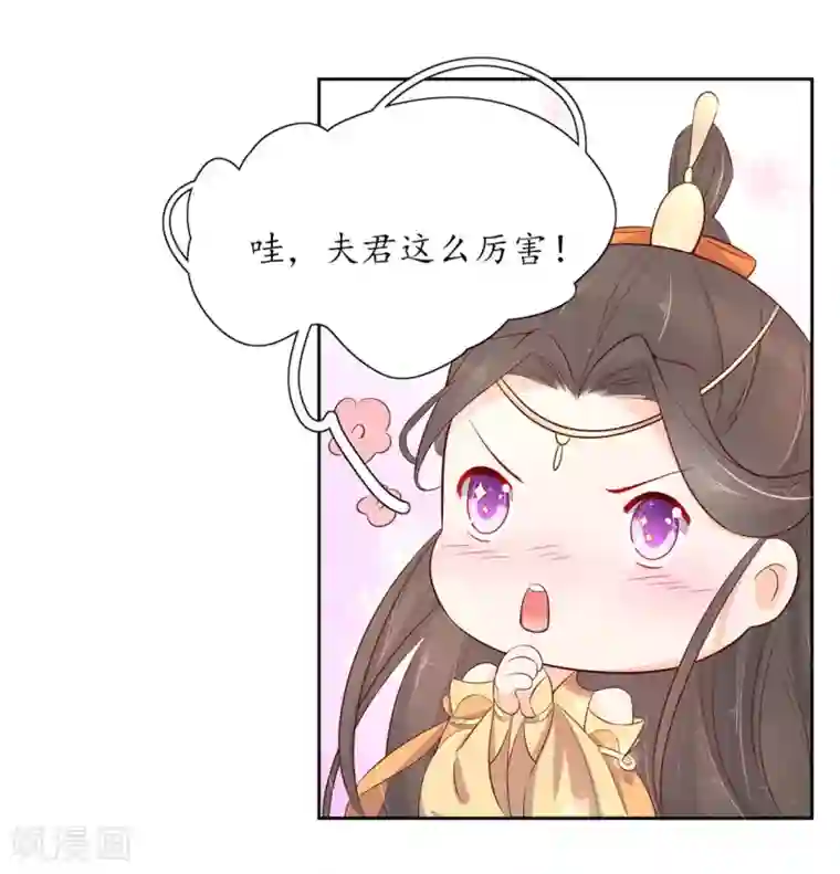 王妃的婚后指南第210话 创造功法