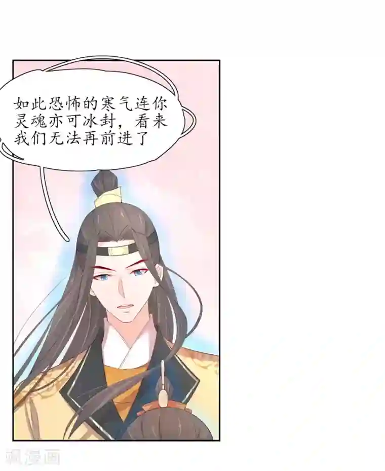 王妃的婚后指南第210话 创造功法